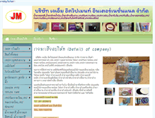 Tablet Screenshot of jm-equipment.com